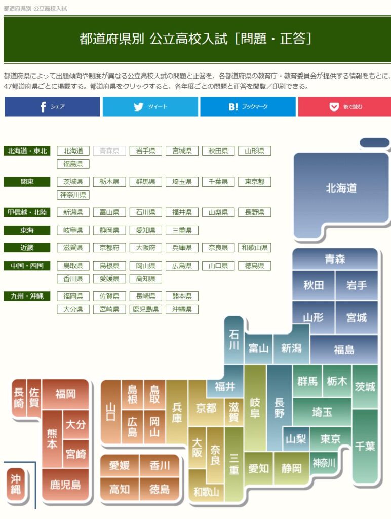 兵庫 県 公立 高校 入試