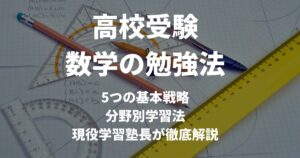 数学大学受験高校受験勉強教材欲しいものあればコメントで 数学大学受験高校受験勉強教材欲しいものあればコメントで 数学