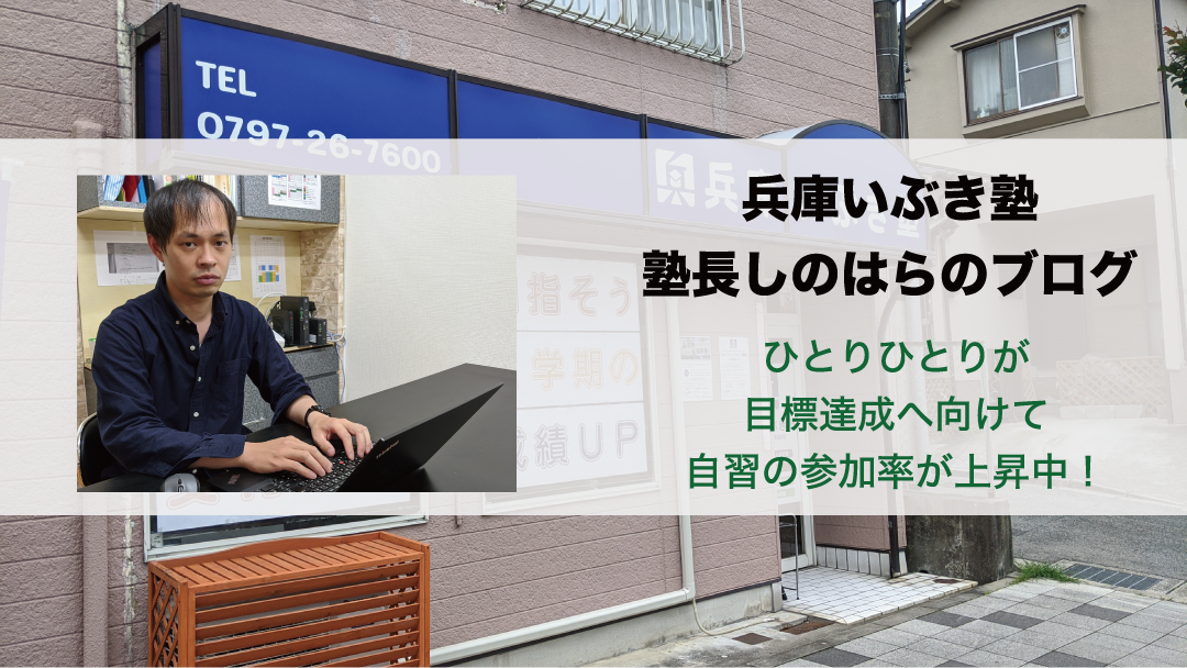 【目標達成へ向けて】自習の参加率が上昇中!