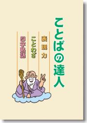 1月25日→中1国語