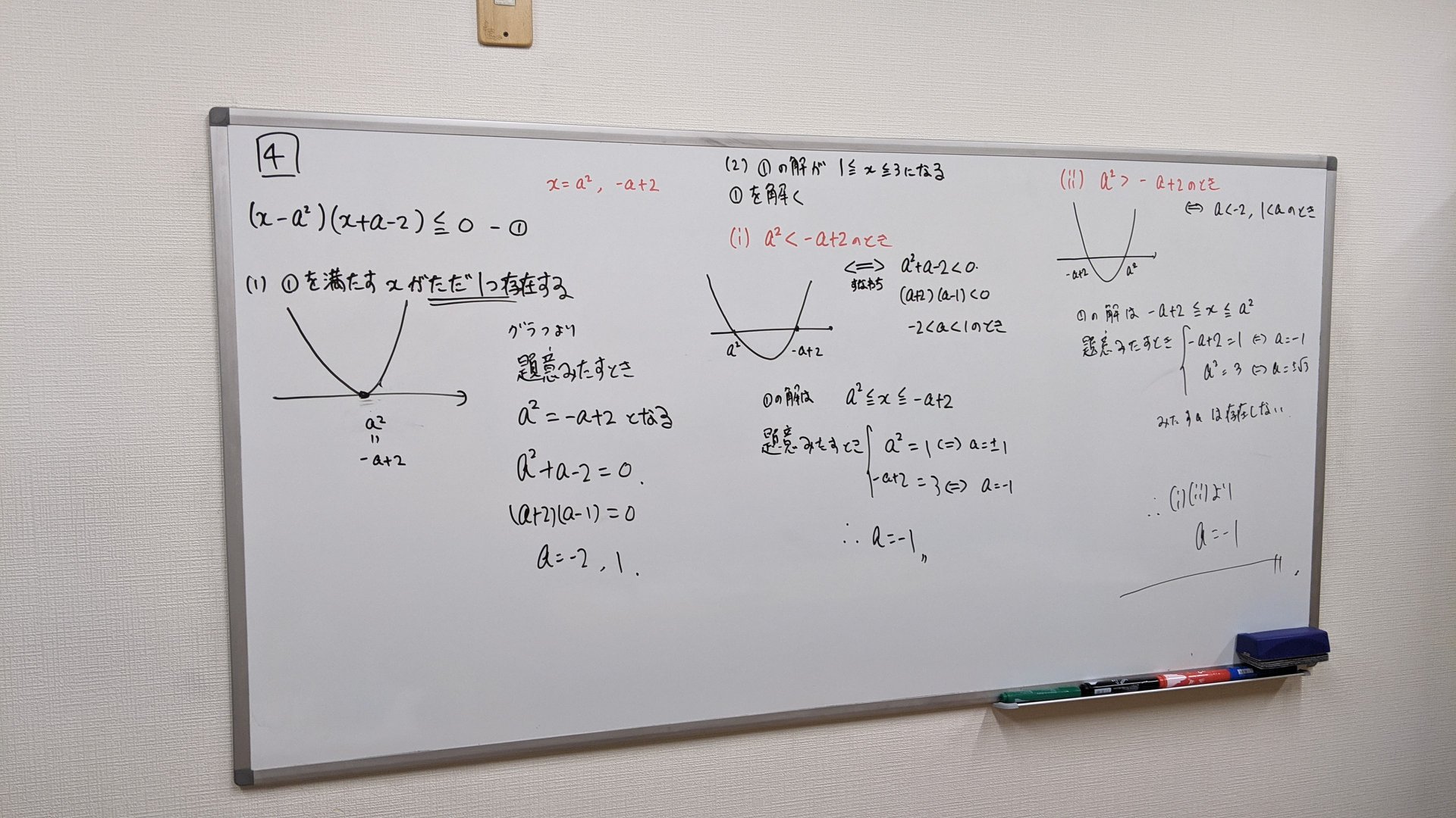 2月5日→私立中3数学
