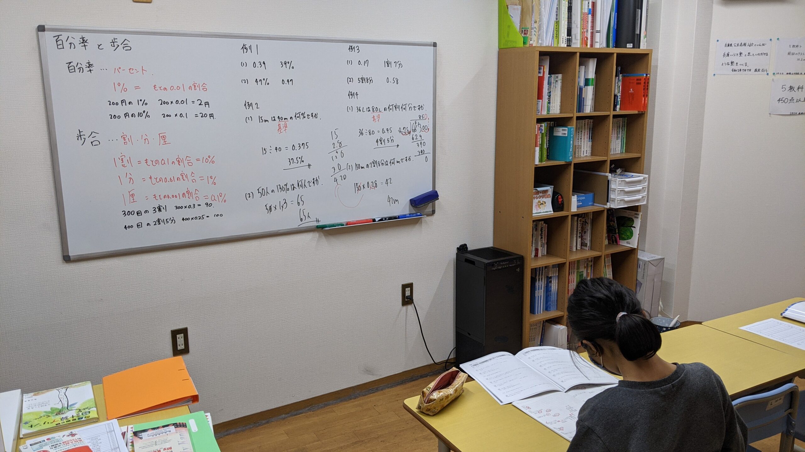 3月8日→小5算数
