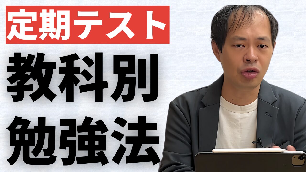 中学生の定期テスト対策を教科ごとに解説！スケジュールの立て方も紹介